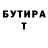 Метамфетамин мет Brutus Smith
