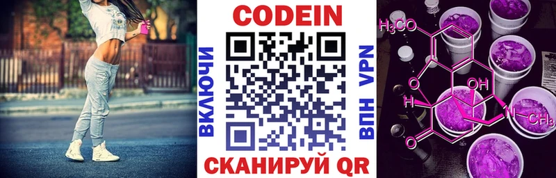 Кодеиновый сироп Lean напиток Lean (лин)  закладки  blacksprut как войти  Армянск 