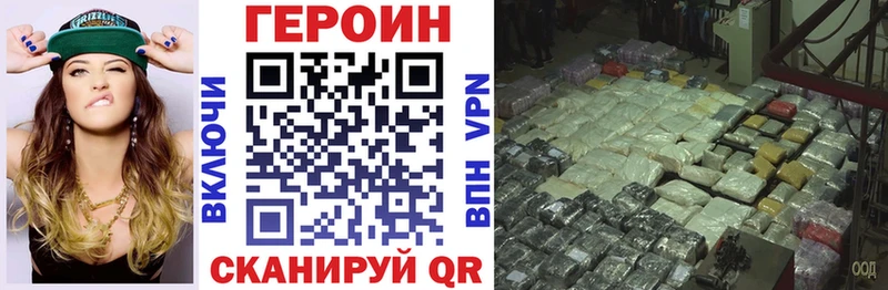 Героин хмурый  Армянск 