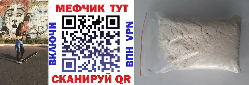 купить наркотик  Армянск  МЕФ мука 
