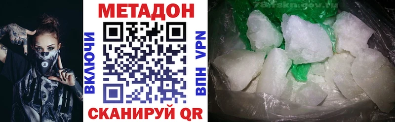 Метадон methadone  Армянск 
