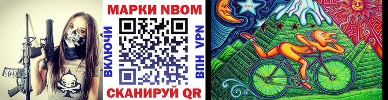 Марки NBOMe 1500мкг  Армянск 